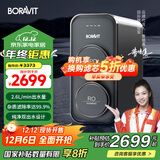 BORAVIT嵌入式饮水机 管线机 净水器家用直饮机 厨房净水机 RO反渗透超滤重金属纯水机尺寸300mm深度 【厨下净水器】1000G温热型