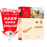 儒林外史 简爱 九年级下册推荐课外阅读书目 中小学生课外阅读书籍 无障碍阅读 赠中考名著阅读提分王万物复书九年级