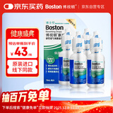 博视顿博士伦新洁角膜接触OK镜护理RGP硬性隐形眼镜润滑液10ml*4