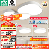 雷士（NVC） led吸顶灯时尚创意奶油风简约客厅餐厅卧室灯具 高显色灯饰-云裳 【全光谱】云裳-两室一厅