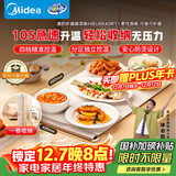 美的（Midea）随心卷折叠暖菜板 加热板饭菜保温板热菜板 家用加热桌垫 柔性面板加热杯垫暖菜政府补贴HBU6640R1
