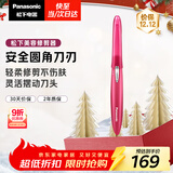 松下（Panasonic）电动修眉刀刮毛刀眉毛修剪仪多功能剃毛器修眉梳送女生生日礼物ES-WF61