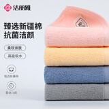 洁丽雅（Grace）3A级抗菌纯棉方巾4条装 素色儿童男女家用擦脸洗脸小面巾34*34cm