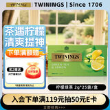 川宁绿茶 柠檬绿茶波兰进口茶叶茶包25袋*1.6g 袋泡茶 新年礼物