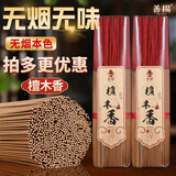善扬无烟香香供奉檀香供奉家用供奉香供佛香财神香供香烧香拜佛香檀香财神香家用供奉香线香竹签香观音香 【掌柜推荐】1000支无烟檀香33cm