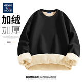GENIOLAMODE加绒卫衣男羊羔绒圆领卫衣纯色保暖舒适男士秋冬上衣