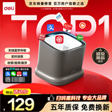 得力扫码盒子 无线扫码扫描枪收款收银机快递查询药品追溯码条码医保超市扫码器仓库盘点蓝牙款AA628W