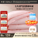 水星家纺被子春秋被秋冬被子被芯抗菌纤维被褥约4.6斤200*230cm粉