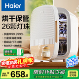 海尔（Haier）奶瓶消毒柜婴儿消毒器锅紫外线带烘干一体机杀菌灯珠26颗U305D