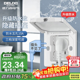 德力西开关插座86型嵌入式插座冰箱内嵌式隐藏式插座 防水白色10A五孔