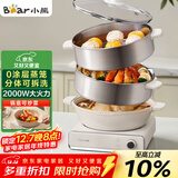 小熊（Bear）电蒸锅 电炒锅 多功能电锅 家用不锈钢电蒸锅三层大容量分体可拆洗 可煎炒  DZG-CA3E1 