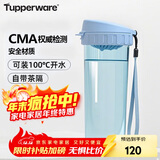 特百惠（Tupperware）茶韵500ML塑料杯男女士学生夏季运动水杯子户外便携大容量 冰水蓝
