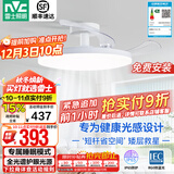 雷士（NVC）风扇灯餐厅吊扇灯led卧室北欧客厅灯三防 全光谱护眼 枕边风 荐！云逸36W/全光谱/IP65三防