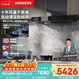 西门子【欧式套装】超薄5D+5.2kw天然气聚焰灶 欧式高温自清洁免拆洗 抽油烟机吸油烟机 LCDJ9+ER95A