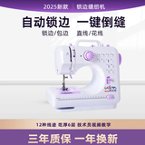 友立佳电动缝纫机705包边可锁边订扣眼家用迷你12种线迹锁边机改裤脚器 705电动缝纫机【标配版】+原装机针一包 【通用压脚】赠大礼包+视频教程