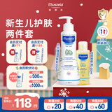 妙思乐新生儿抚触套装贝贝保湿润肤乳300ml+按摩油100ml宝宝润肤油