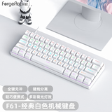 锐蚁F61有线背光机械键盘电脑游戏办公外设61键便携小键盘茶轴红轴青轴电竞热插拔电脑笔记本小型键盘 F61-V2经典白-有线单模 茶轴 （轻声段落） 61键