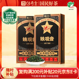 传奇会乌龙茶 安溪铁观音 清香型特级500g轻火礼盒装茶叶新茶自己喝送礼