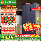 小米（MI）米家冰箱410升十字对开四门 家用大容量风冷无霜电冰箱 双变频一级能效银离子除菌净味BCD-410WMSA 抗菌净味 十字对开门冰箱巨能装 410L