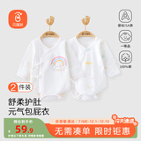 贝瑞加（Babyprints）新生儿连体衣2件装宝宝包屁衣长袖爬服纯棉四季内衣 彩虹59