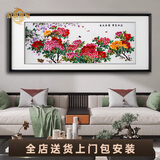 京城世家牡丹花苏绣装饰挂画客厅苏州刺绣花开富贵大厅挂墙绣画手工绣花 花开富贵国色天香（装框尺寸：85*205cm）6560#
