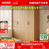 全友家居成品现代简约风大衣柜顶柜组合家用卧室家具柜子衣橱 【原木风】1.6m四门衣柜 多规格灵活组合+科学分区收纳