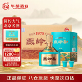 华都燕岭春 珍品 酱香型白酒 53度 500ml*6 整箱装