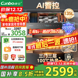 康宝（Canbo）135L御风智能304不锈钢消毒柜嵌入式家用母婴儿奶瓶二星热风三层巨量消毒碗柜 【国家补贴】ER930