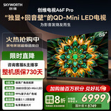 创维电视85A6F Pro 85英寸智能平板电视机2880分区QD-Mini LED 回音壁液晶游戏 国家补贴