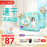 帮宝适散热王者一级帮婴儿拉拉裤尿不湿尿片尿布超薄透气L72