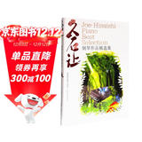 久石让钢琴作品精选集