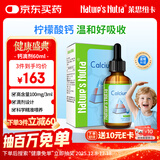 莱思纽卡（Nature's Nutra）美国原装进口柠檬酸钙婴幼儿童液体钙滴剂 60ml 333mg 1岁以上