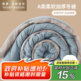 雅鹿·自由自在A类被子被芯加厚秋冬天季棉被单双人被褥6斤200x230cm 蓝灰