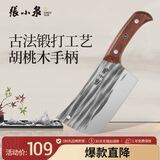 张小泉不锈钢锻打家用斩骨刀切肉刀厨房刀具家用厨房砍骨斩骨刀