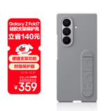 三星 Samsung Galaxy Z Fold7/W26心系天下通用 原装硅胶保护壳 多功能保护套 灰色