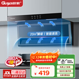 顾家（Gujia）顶侧双吸抽油烟机家用大吸力脱排式7字吸油烟机GJ19 【钜惠冲量】20立方爆吸+按键-自装-90宽