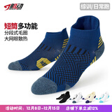 肌动（MUSCLESWING） 马拉松专业运动短袜子毛巾底防滑跑步袜男女短筒速干篮球训练袜 藏青3双装 M码（40-44）