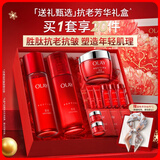 玉兰油（OLAY）大红瓶水乳液面霜礼盒抗皱紧致抗衰老化妆品护肤品套装生日礼物女