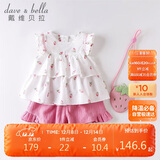 davebella戴维贝拉儿童童装夏季女童套装夏款田园风女宝宝清新文艺小清新两件套DBM14178草莓印花120cm