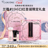 兰蔻196口红哑光雾面唇膏经典朱砂橘显白礼盒生日礼物圣诞礼物送女友
