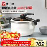 康巴赫珐琅锅汤锅 微压搪瓷锅精铁锅易洁不沾炖煮锅电磁炉燃气灶通用