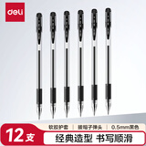 得力（deli）经典办公拔帽中性笔 0.5mm子弹头水笔签字笔 12支/盒黑色34567