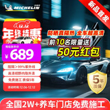 米其林（MICHELIN）万+升级汽车贴膜深色汽车玻璃膜高隔热太阳膜强隐私新能源陶瓷膜汽车膜全车膜车窗膜防晒膜包施工