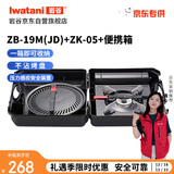 岩谷（Iwatani）卡式炉套装 烧烤炉具火锅露营ZB-19M卡式炉+ZK-05烤盘+炉具收纳箱