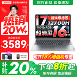 联想小新16/小新Pro16GT AI元启 2025新品可选补贴高性能轻薄笔记本电脑 学生手提办公本 标压酷睿 标压酷睿i7 16G 512G 标配｜小新Pro16国补 16英寸大屏