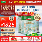 三棵树漆（SKSHU）内墙漆京粹抗甲醛净味五合一墙面漆底面套装51L【可调色 厂送】