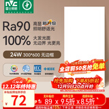 雷士（NVC）厨房灯政府补贴led集成吊顶吸顶灯铝扣板卫生间平板无边框面板灯