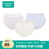 全棉时代内裤女三角女士中腰高腰【年度新款7A抗菌】95棉高弹不变形不闷汗