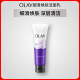 玉兰油（OLAY）细滑焕肤洁面乳100g卸妆深层清洁控油平衡洗面奶生日礼物送女友