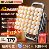 HYUNDAI四十二头筋膜枪多头肌肉腿部腰部按摩器肩颈腰背专业级多功能热敷颈膜按摩仪 【42头至尊款】9*99档+赛事电